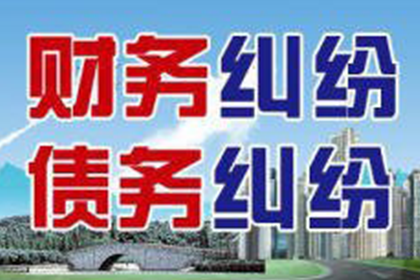 帮助金融科技公司全额讨回400万贷款本金